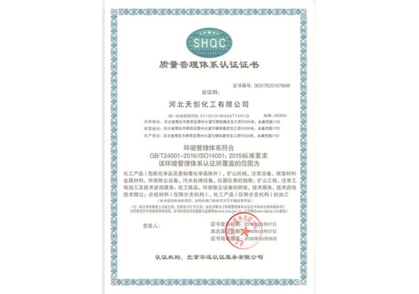 质量管理体系