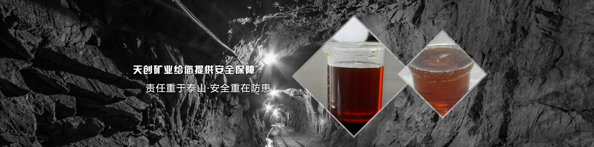 无机加固材料,有机加固材料,充填材料,矿用封孔材料
